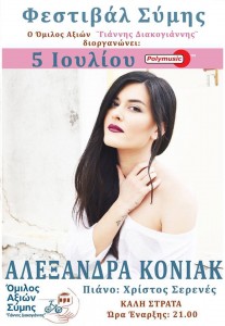 Sunday, a concert by Alexandria Koniak