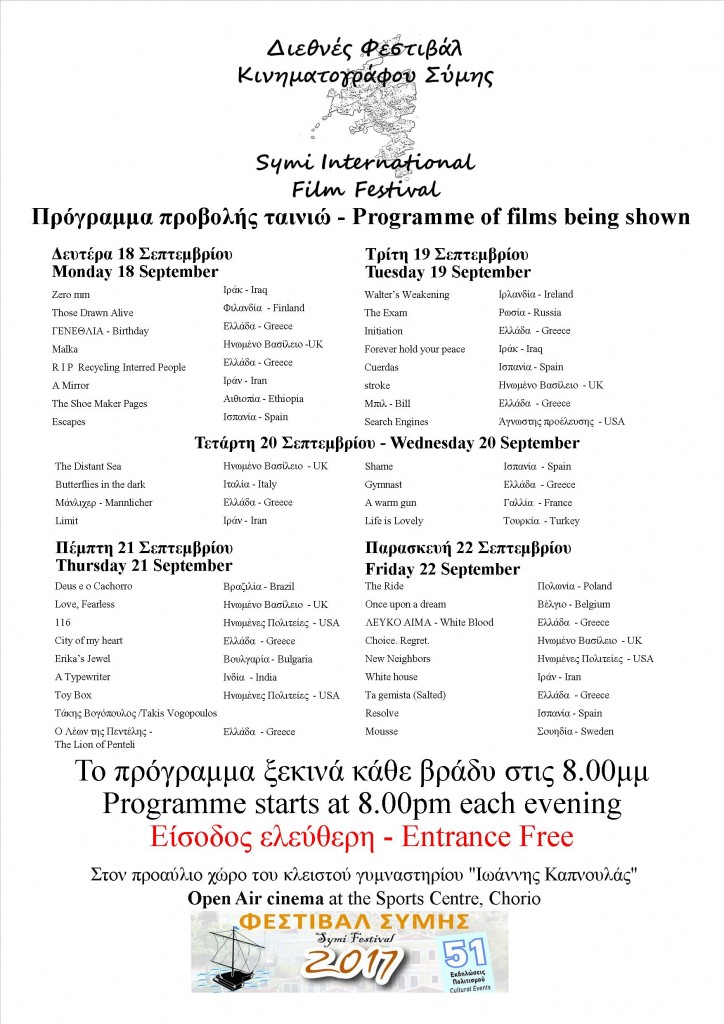 SIFF programme