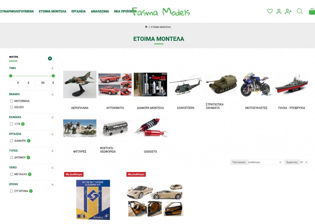 Fasma Models website